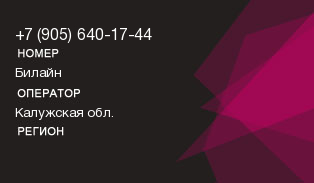 9056401744